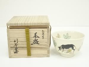 京焼　利昇窯造　仁清写色絵牧童茶碗（共箱）